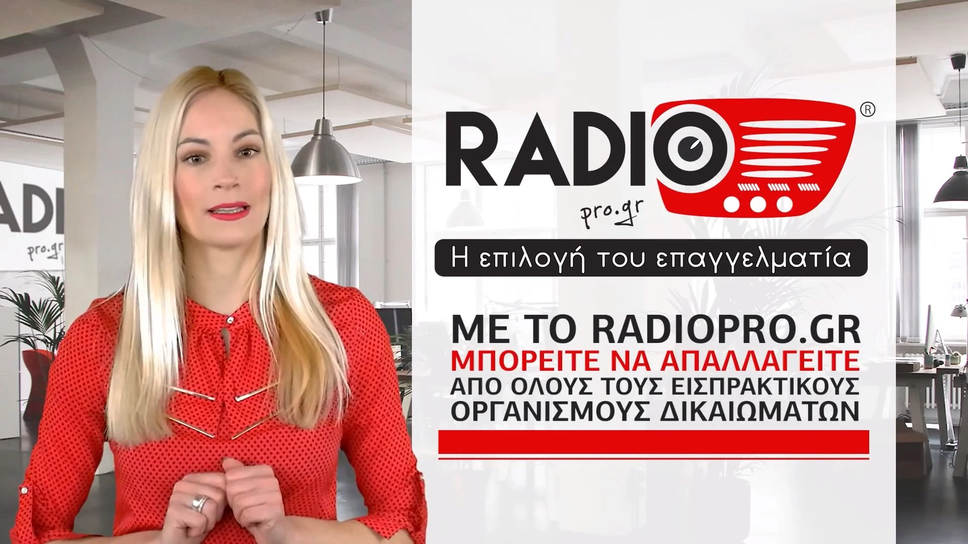 RadioPro